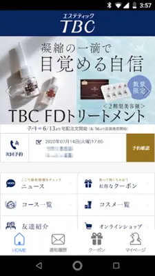 TBCアプリ android App screenshot 3